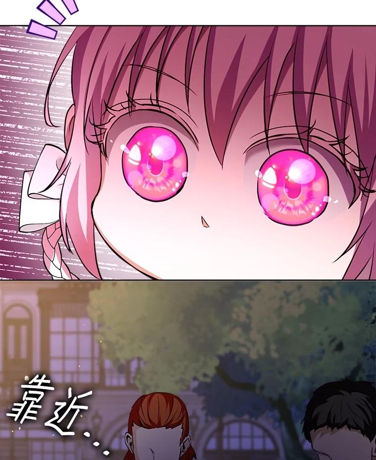 重生为神兽宝宝 - 57.陪逛庆典 - 第104张图