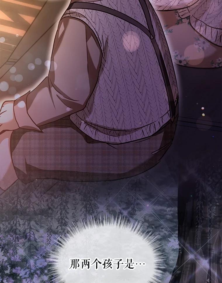 重生为神兽宝宝 - 57.陪逛庆典 - 第96张图