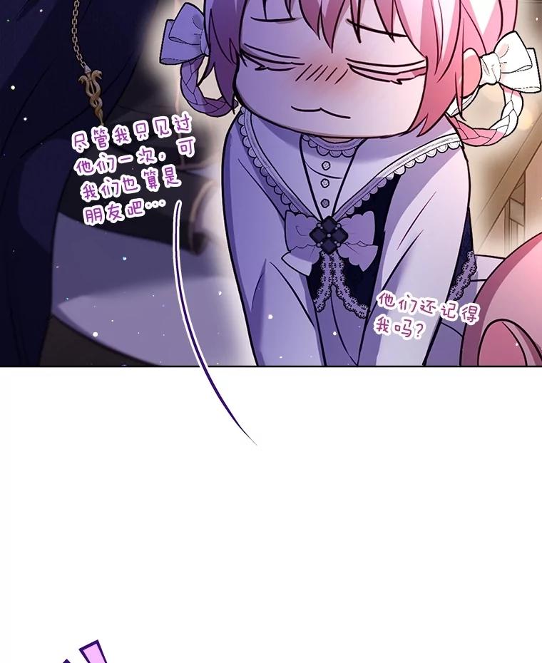 重生为神兽宝宝 - 57.陪逛庆典 - 第103张图