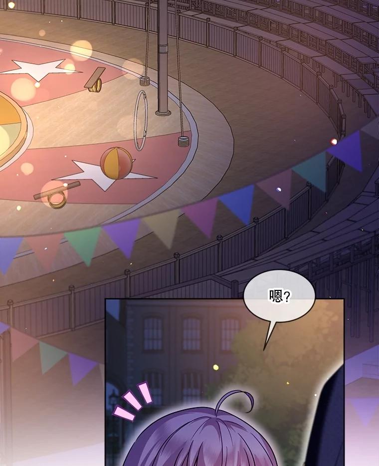 重生为神兽宝宝 - 57.陪逛庆典 - 第92张图