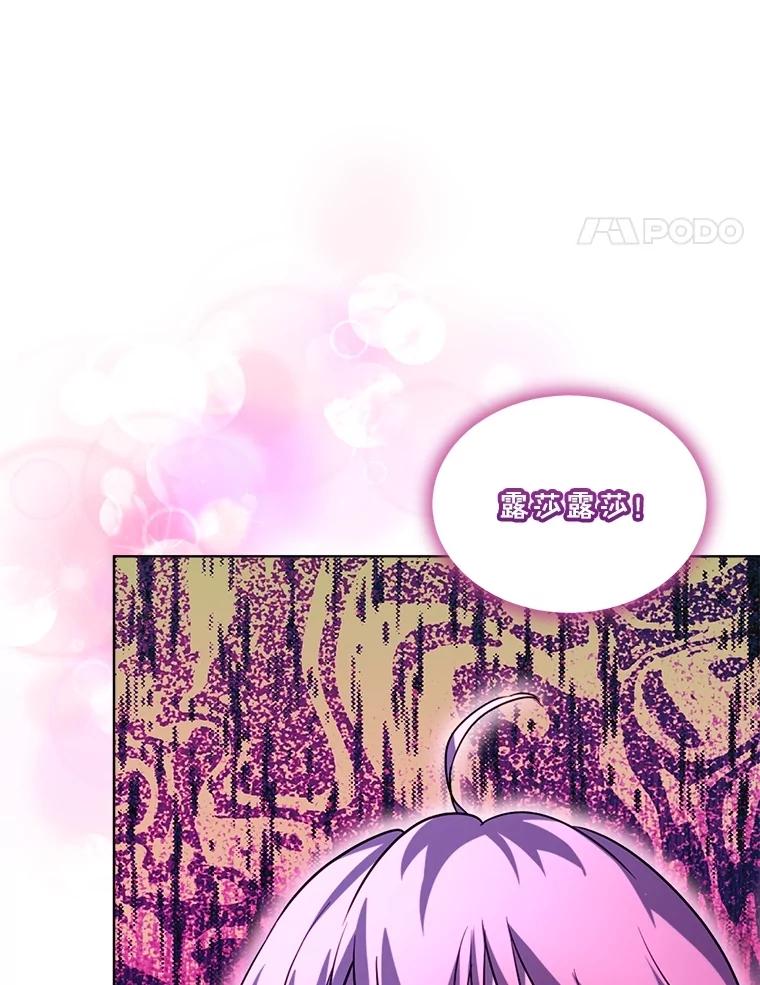 重生为神兽宝宝 - 57.陪逛庆典 - 第112张图