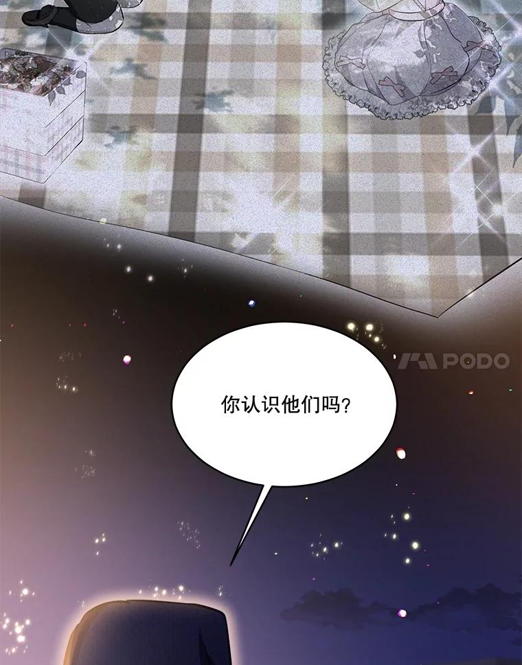 重生为神兽宝宝 - 57.陪逛庆典 - 第98张图