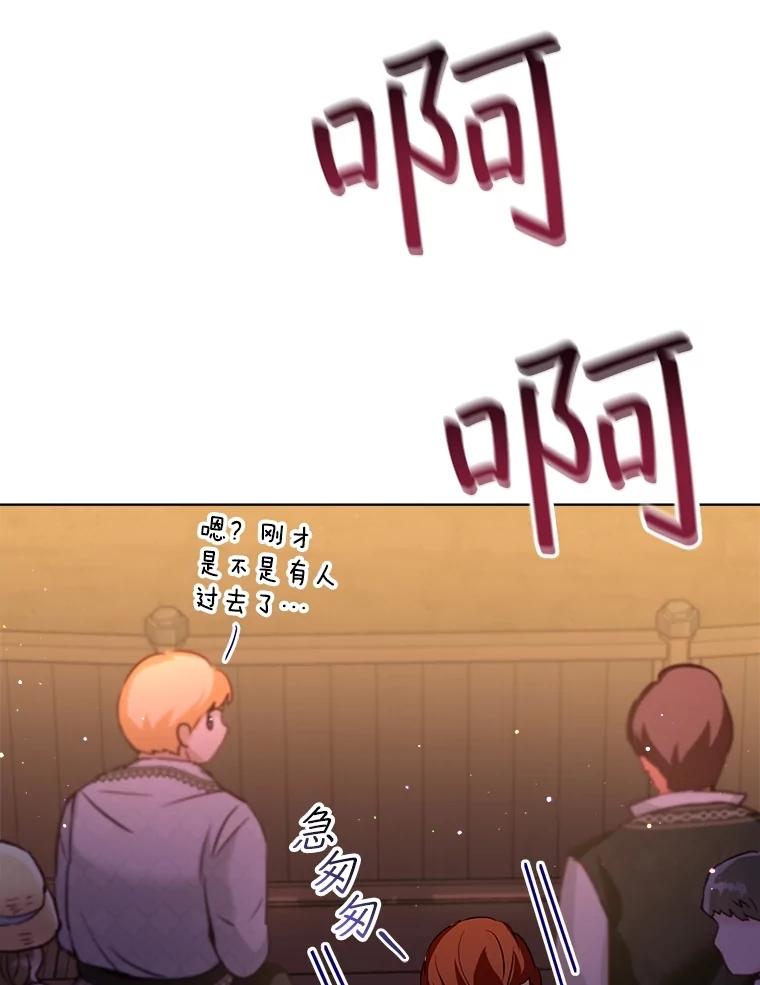 重生为神兽宝宝 - 57.陪逛庆典 - 第110张图