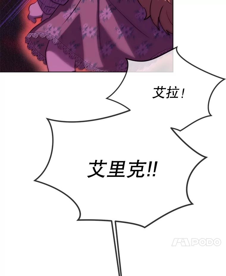 重生为神兽宝宝 - 57.陪逛庆典 - 第108张图