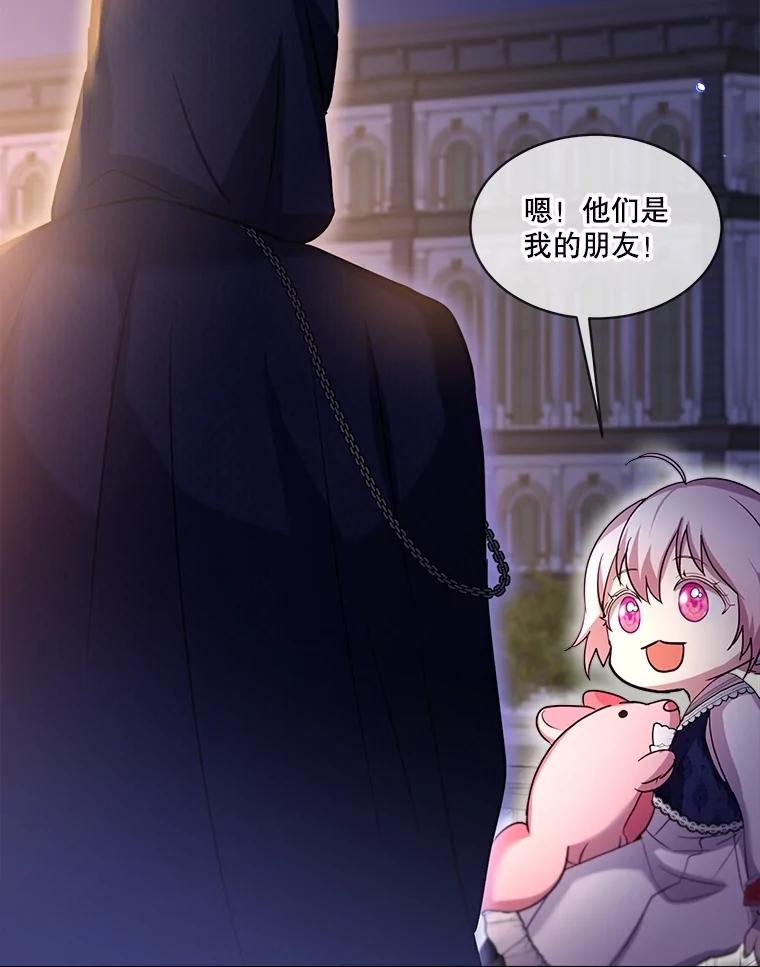 重生为神兽宝宝 - 57.陪逛庆典 - 第99张图