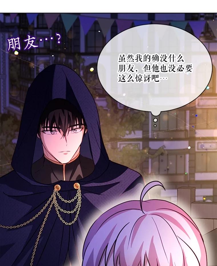 重生为神兽宝宝 - 57.陪逛庆典 - 第102张图