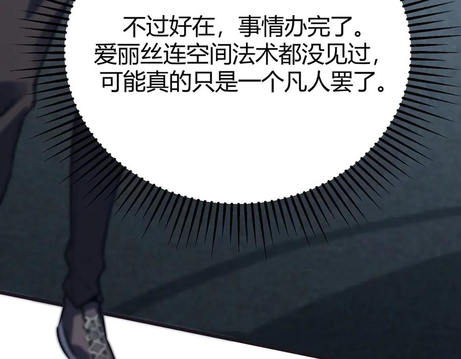 我，最强BOSS - 58 - 第128张图