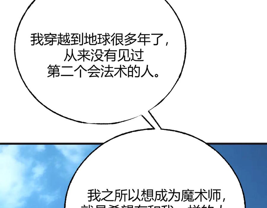 我，最强BOSS - 58 - 第148张图