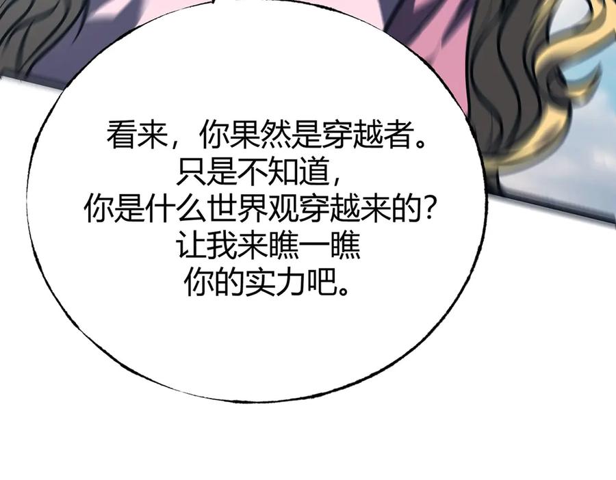 我，最强BOSS - 58 - 第162张图