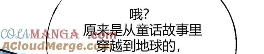 我，最强BOSS - 58 - 第173张图