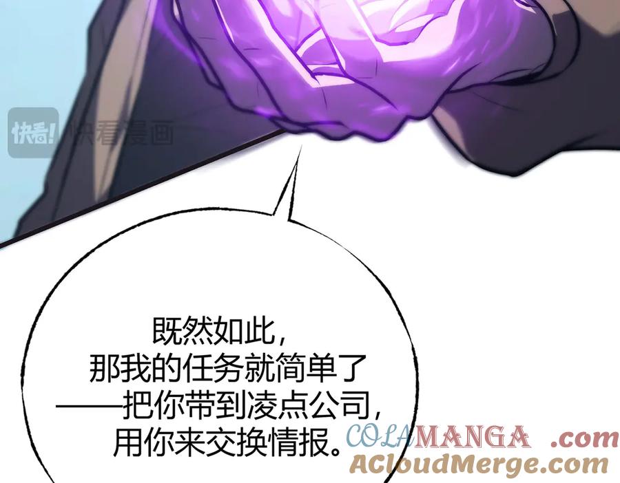 我，最强BOSS - 58 - 第157张图