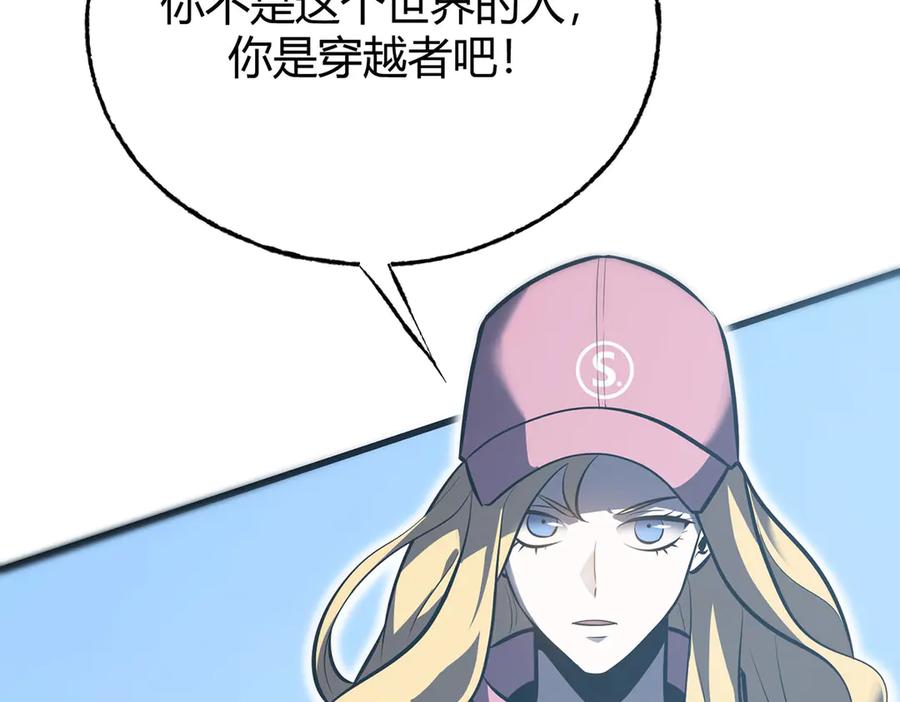 我，最强BOSS - 58 - 第136张图