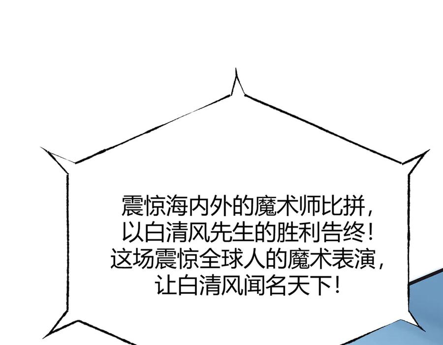 我，最强BOSS - 58 - 第108张图