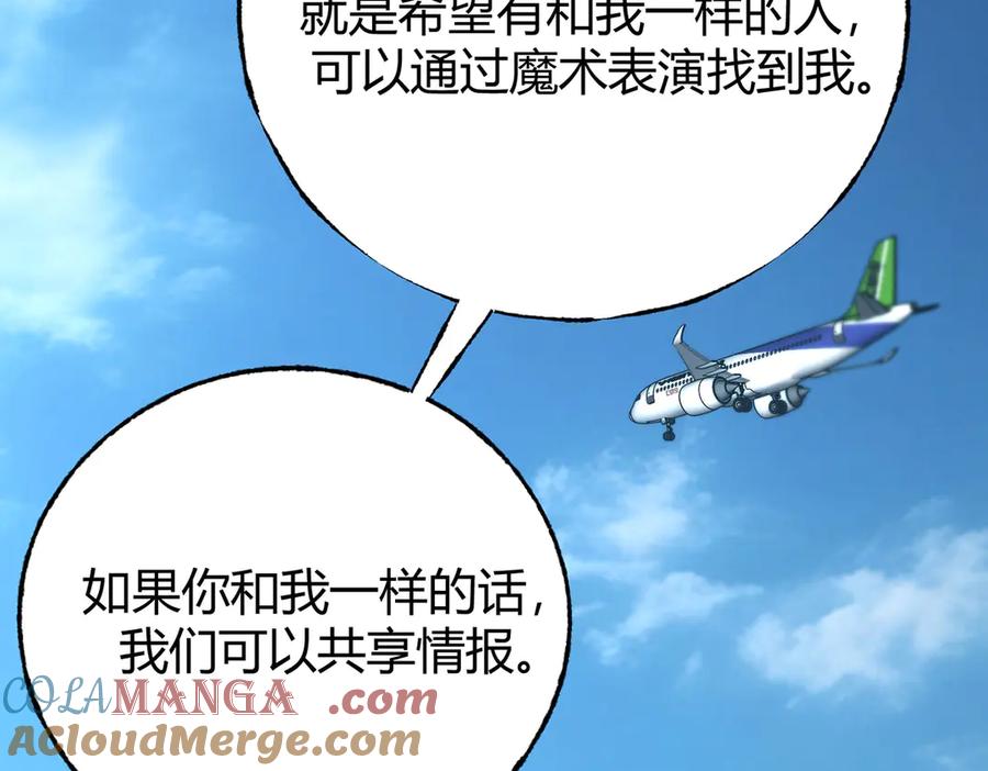 我，最强BOSS - 58 - 第149张图