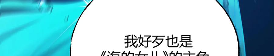 我，最强BOSS - 58 - 第168张图