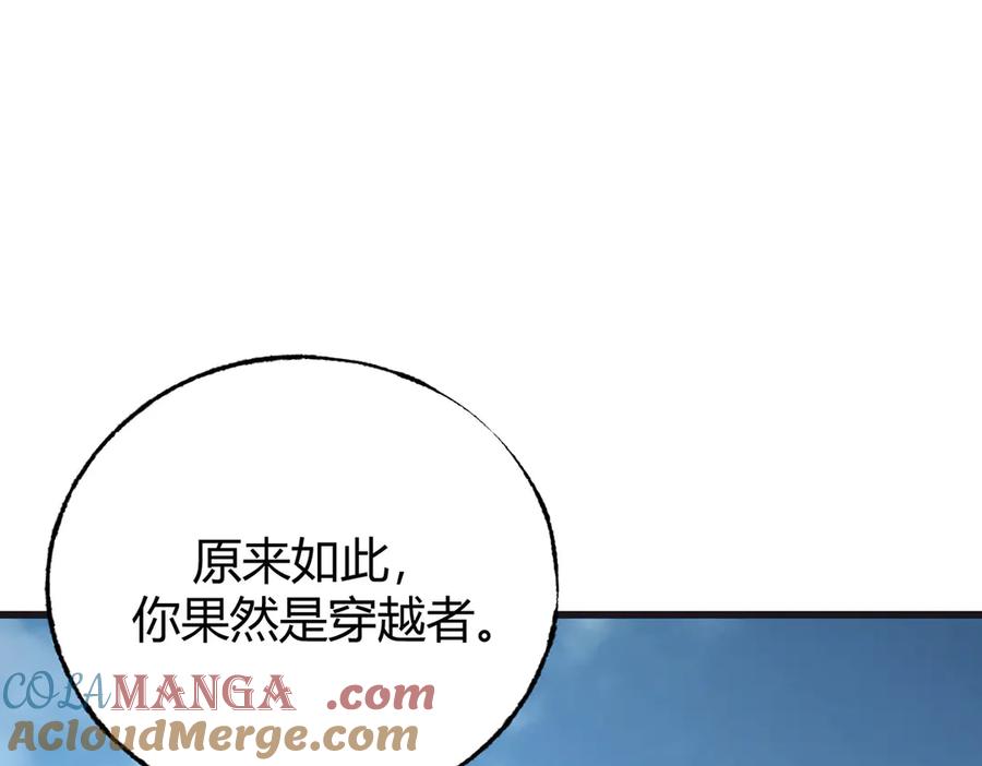 我，最强BOSS - 58 - 第153张图