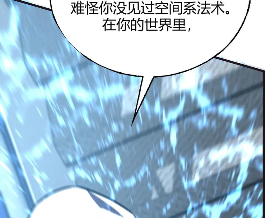 我，最强BOSS - 58 - 第174张图