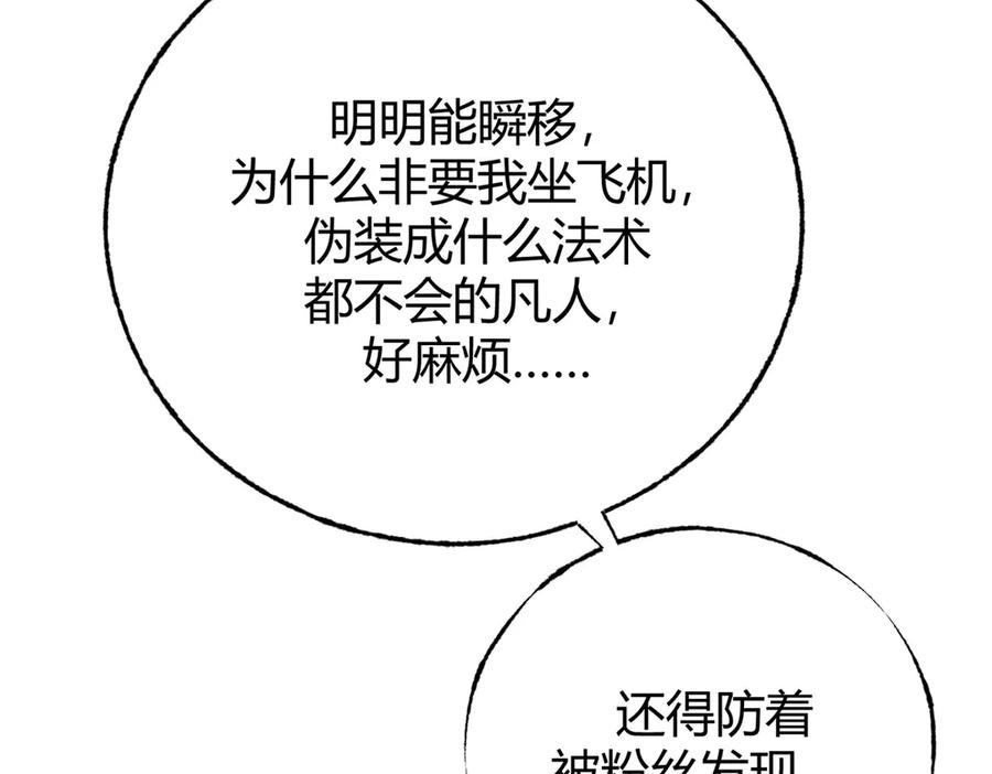 我，最强BOSS - 58 - 第123张图