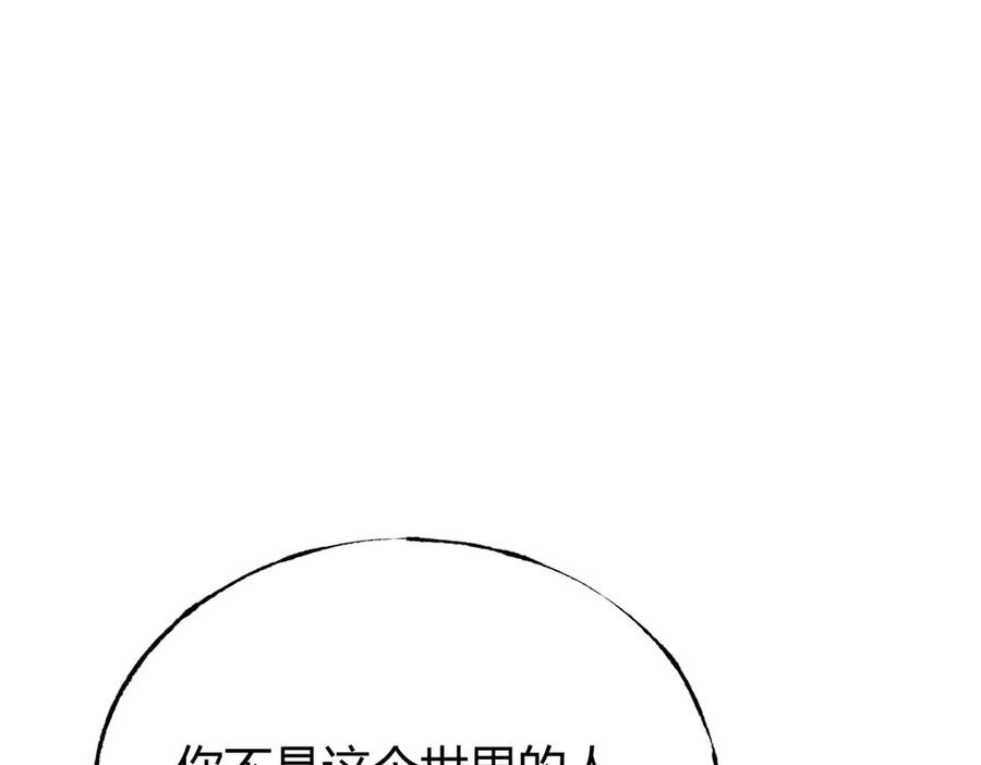 我，最强BOSS - 58 - 第135张图