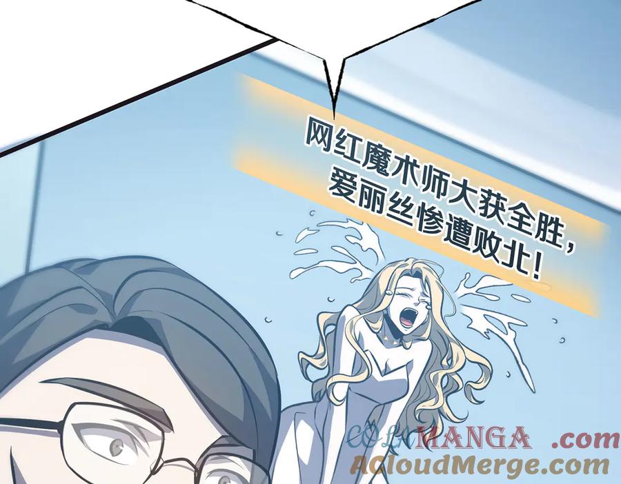 我，最强BOSS - 58 - 第109张图