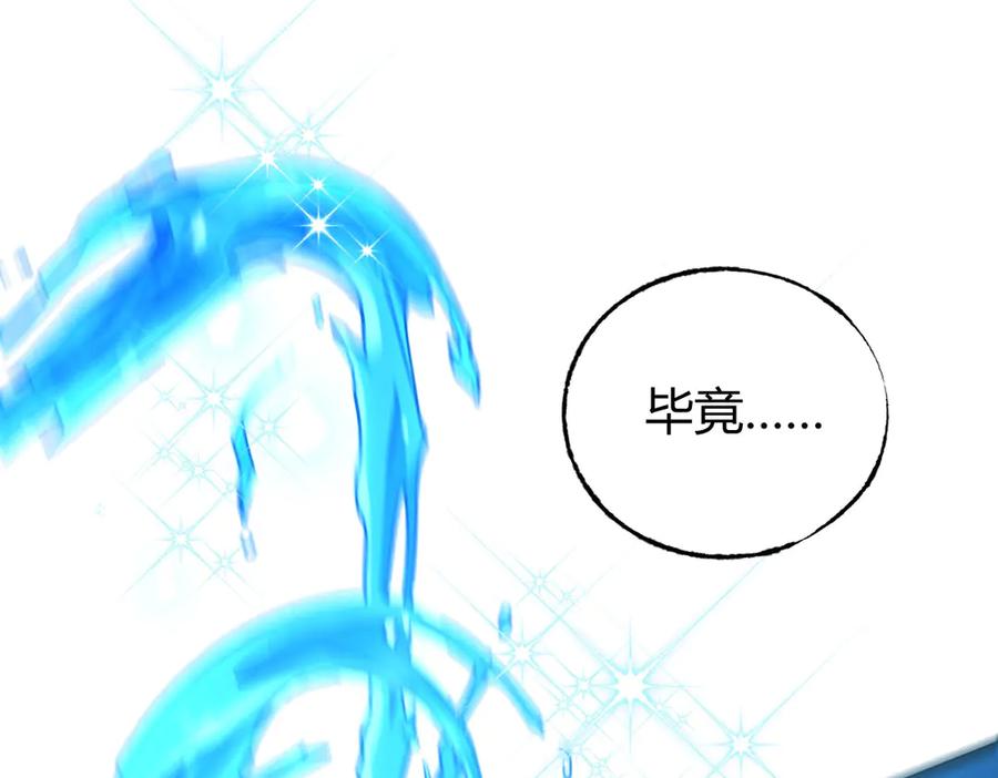 我，最强BOSS - 58 - 第164张图