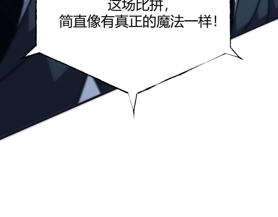 我，最强BOSS - 58 - 第112张图