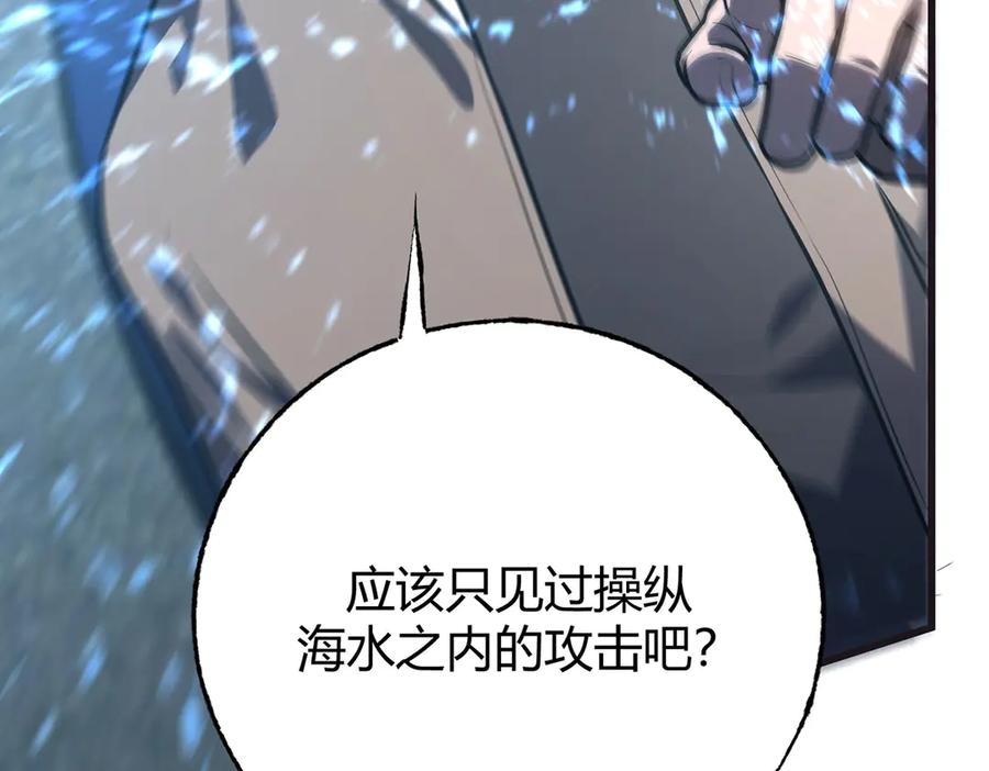 我，最强BOSS - 58 - 第176张图