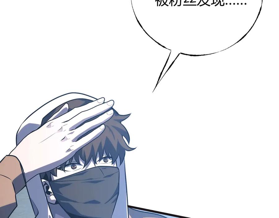 我，最强BOSS - 58 - 第124张图