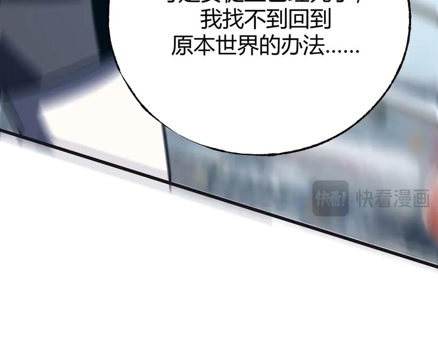 我，最强BOSS - 58 - 第184张图