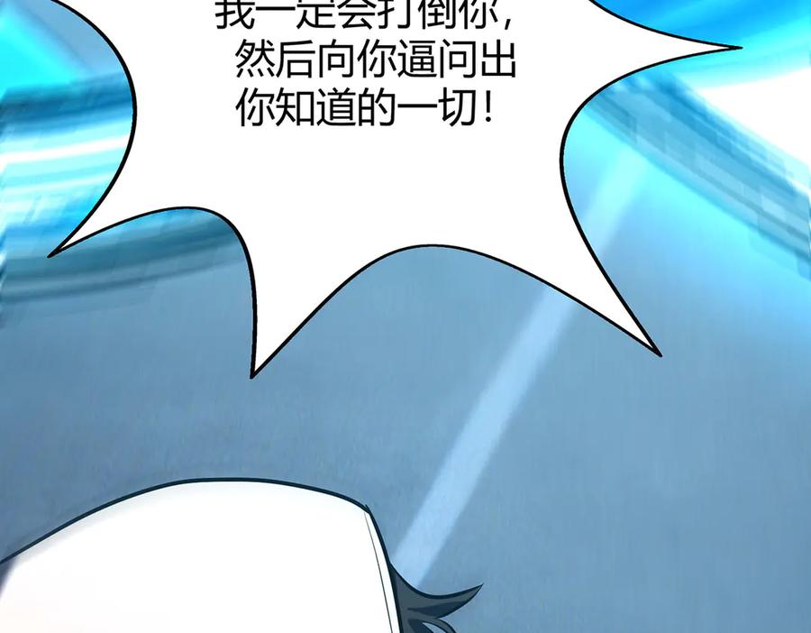 我，最强BOSS - 58 - 第190张图