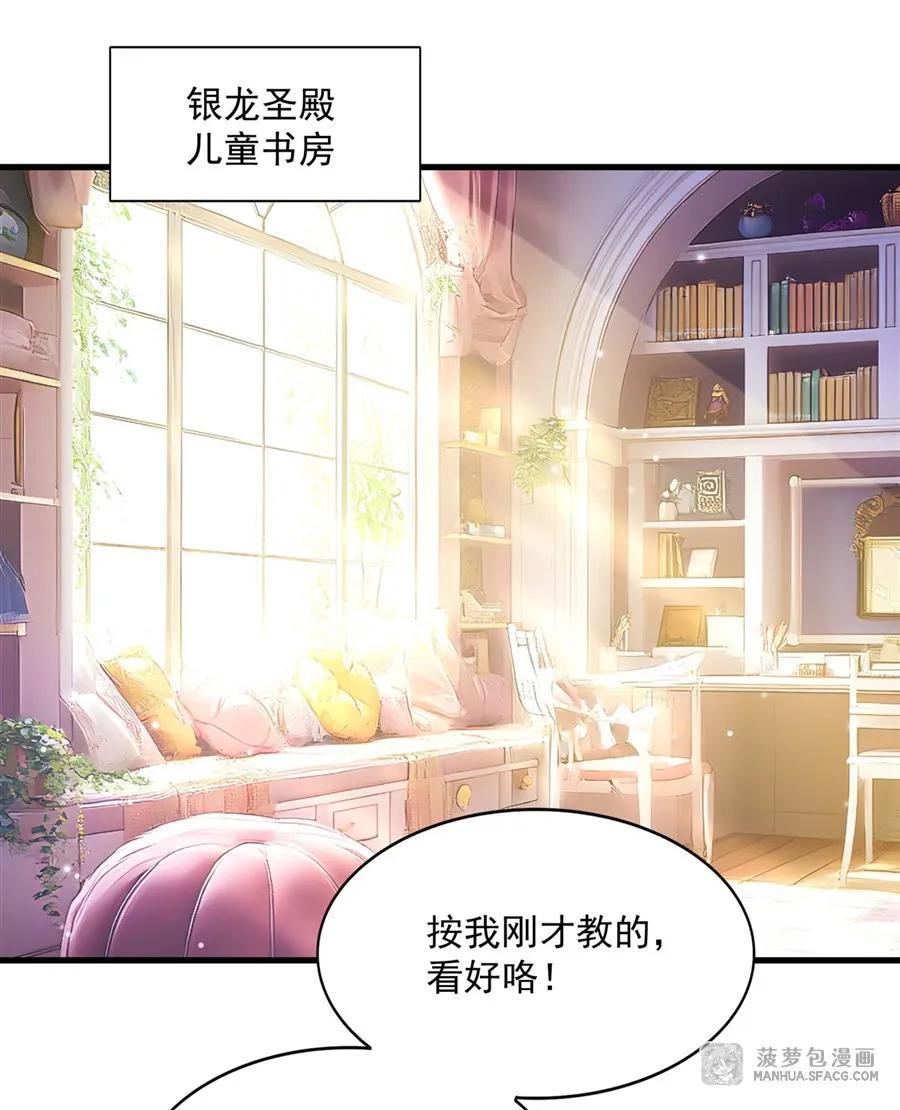 闭嘴恶龙我不想再跟你带孩子了 - 09 红龙女王 第2页