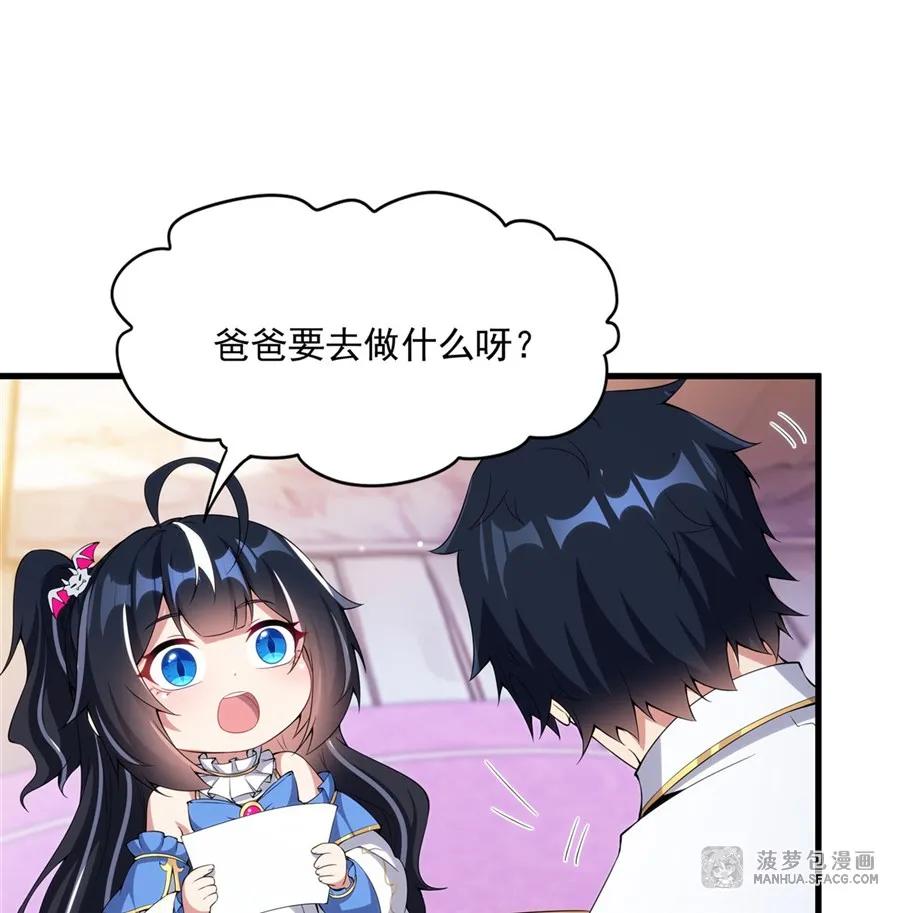 闭嘴恶龙我不想再跟你带孩子了 - 09 红龙女王 第6页