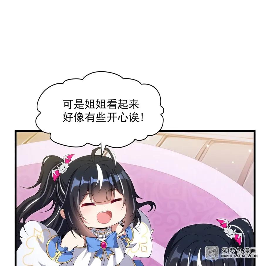 闭嘴恶龙我不想再跟你带孩子了 - 09 红龙女王 第9页