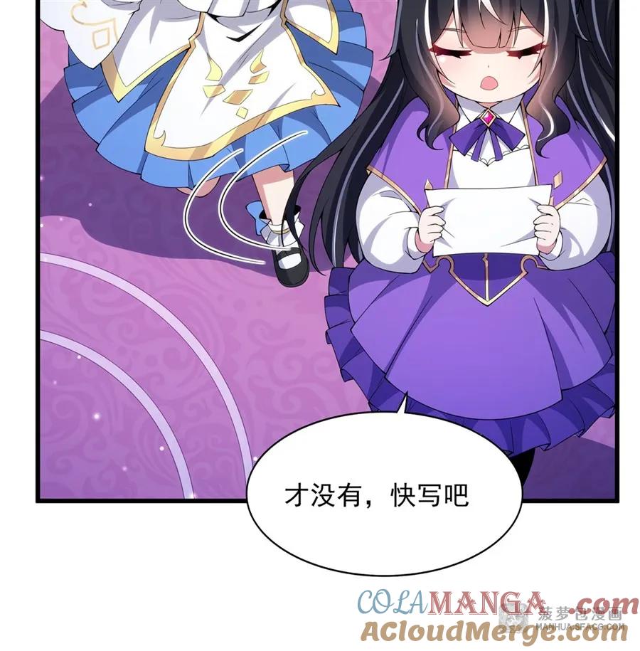 闭嘴恶龙我不想再跟你带孩子了 - 09 红龙女王 第10页