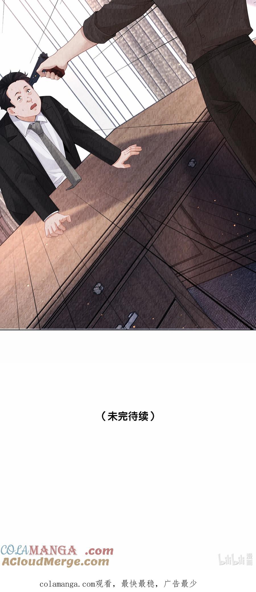 总裁的百万剧本 114 你可以叫我……干爹 第41页