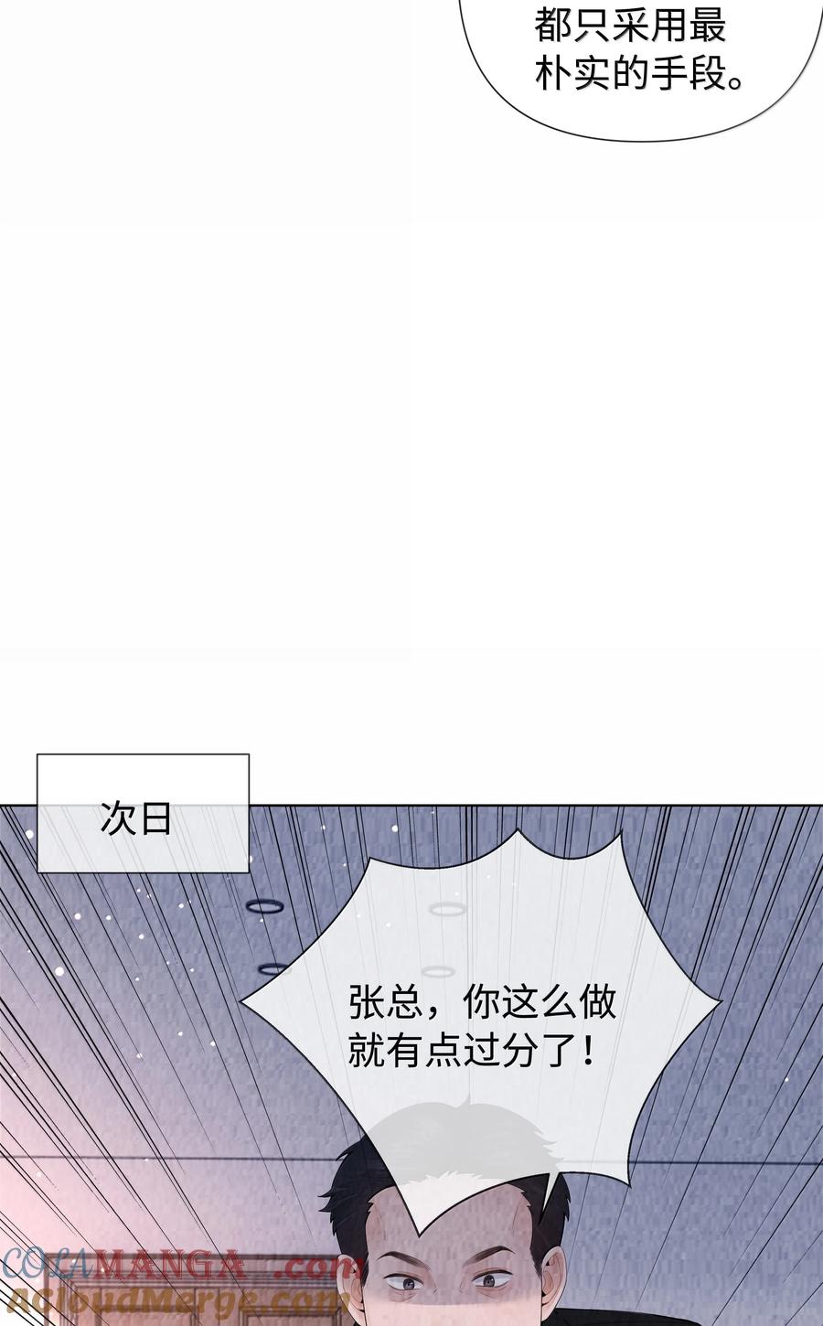 总裁的百万剧本 114 你可以叫我……干爹 第35页