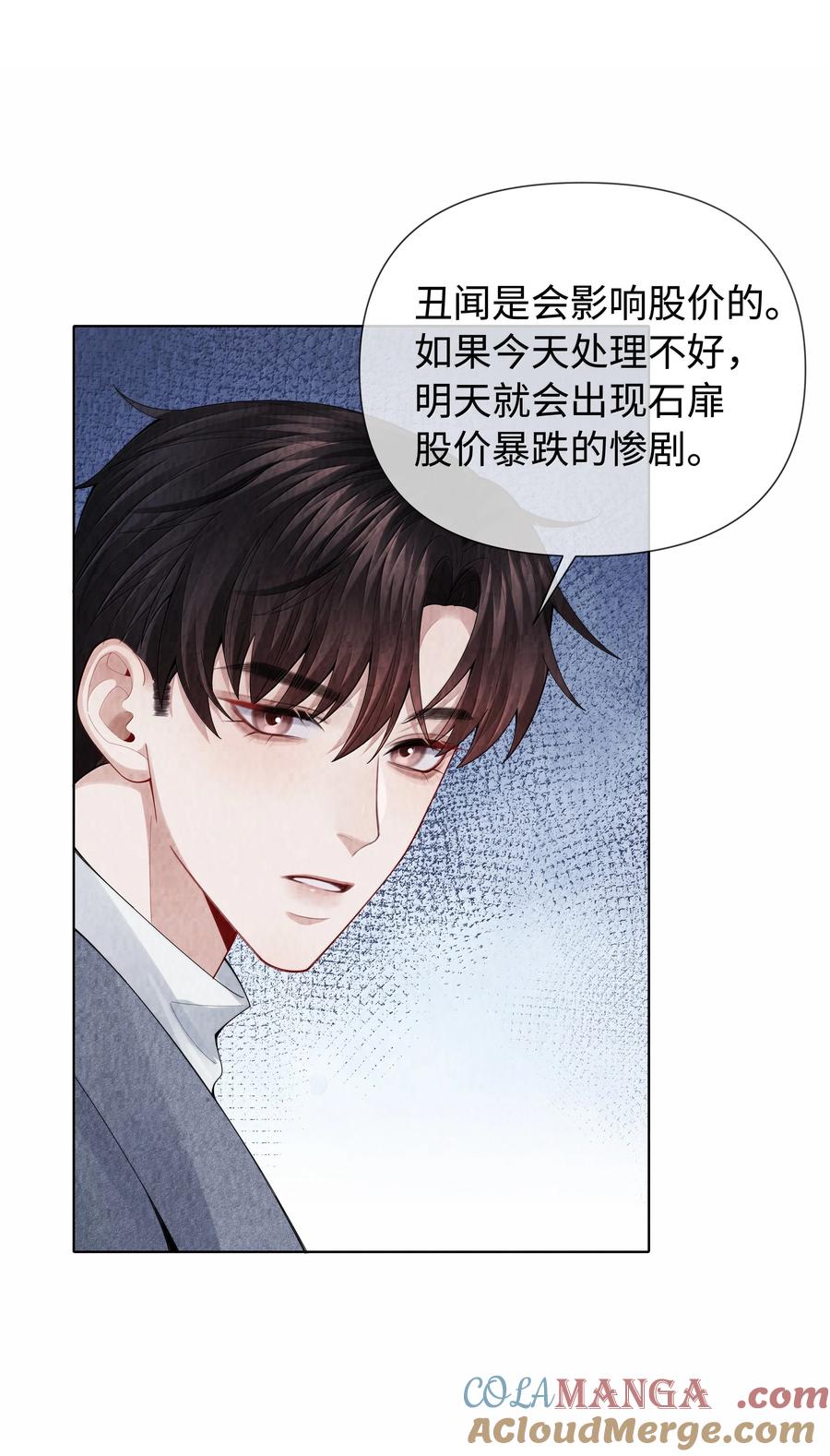 总裁的百万剧本 114 你可以叫我……干爹 第27页