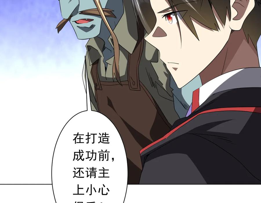《全球惊悚：开局万亿冥币》第180话 预赏沙龙开始！ 第58页