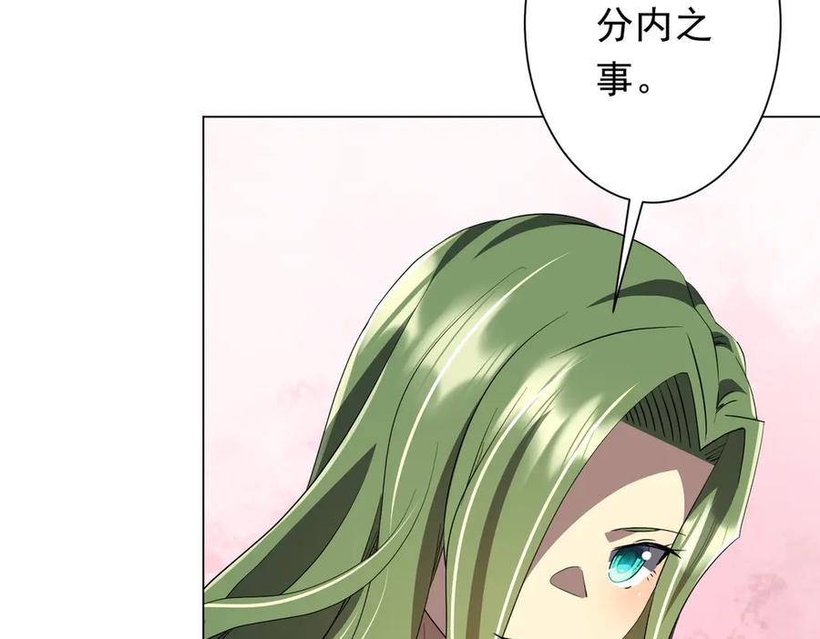 《全球惊悚：开局万亿冥币》第180话 预赏沙龙开始！ 第27页