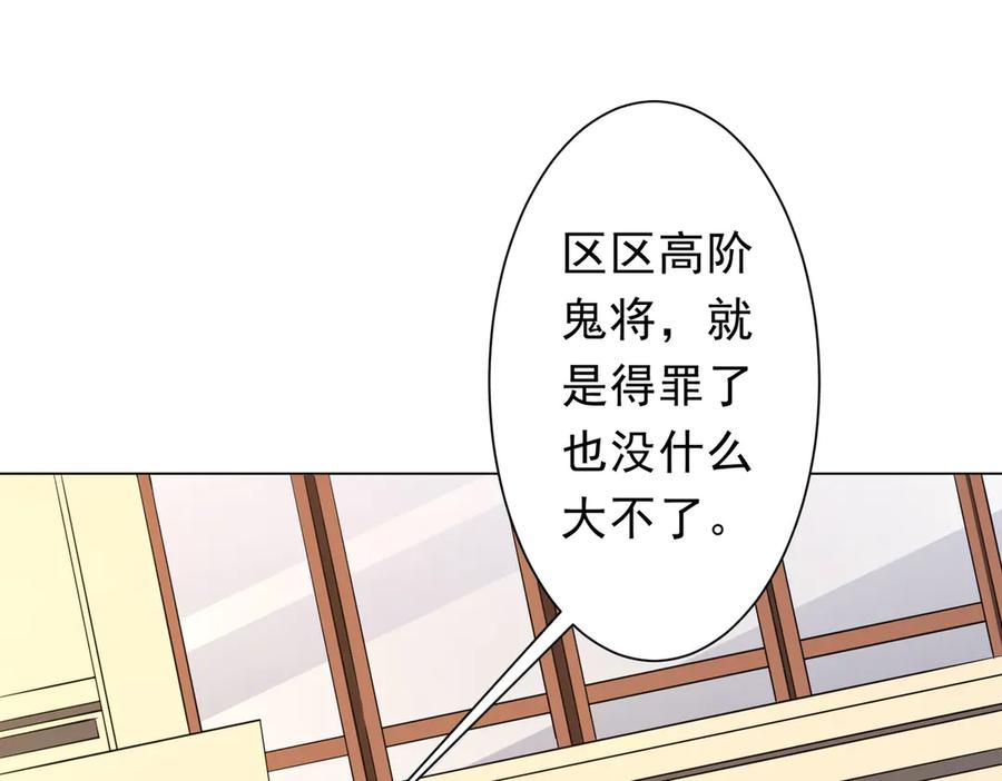 《全球惊悚：开局万亿冥币》第180话 预赏沙龙开始！ 第30页