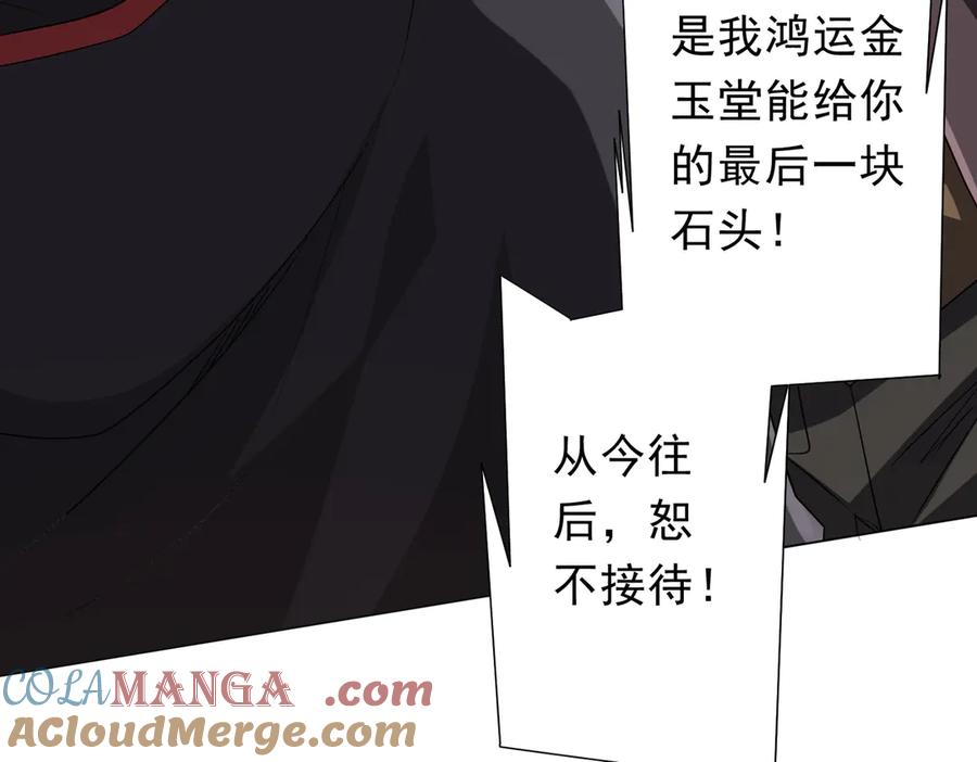 《全球惊悚：开局万亿冥币》第180话 预赏沙龙开始！ 第13页