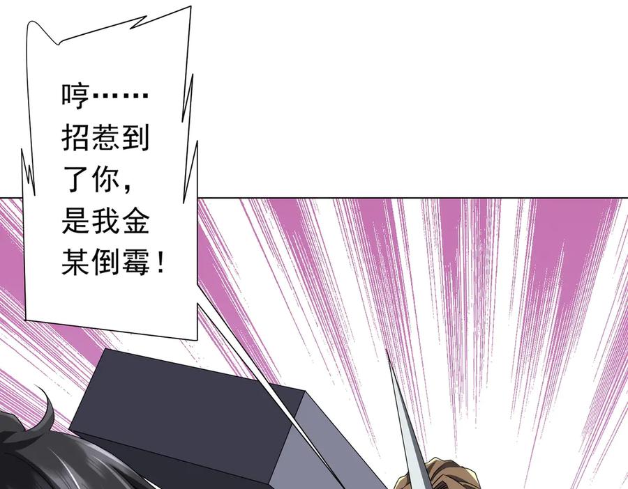 《全球惊悚：开局万亿冥币》第180话 预赏沙龙开始！ 第11页