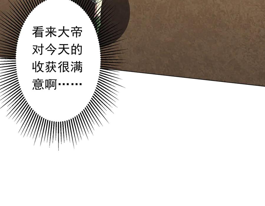 《全球惊悚：开局万亿冥币》第180话 预赏沙龙开始！ 第35页