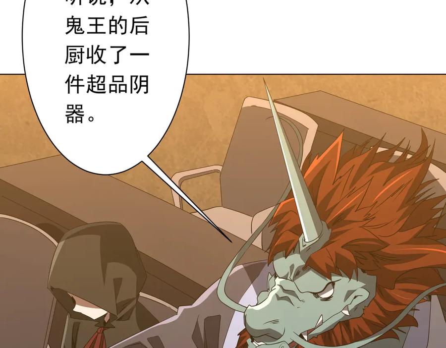 《全球惊悚：开局万亿冥币》第180话 预赏沙龙开始！ 第78页