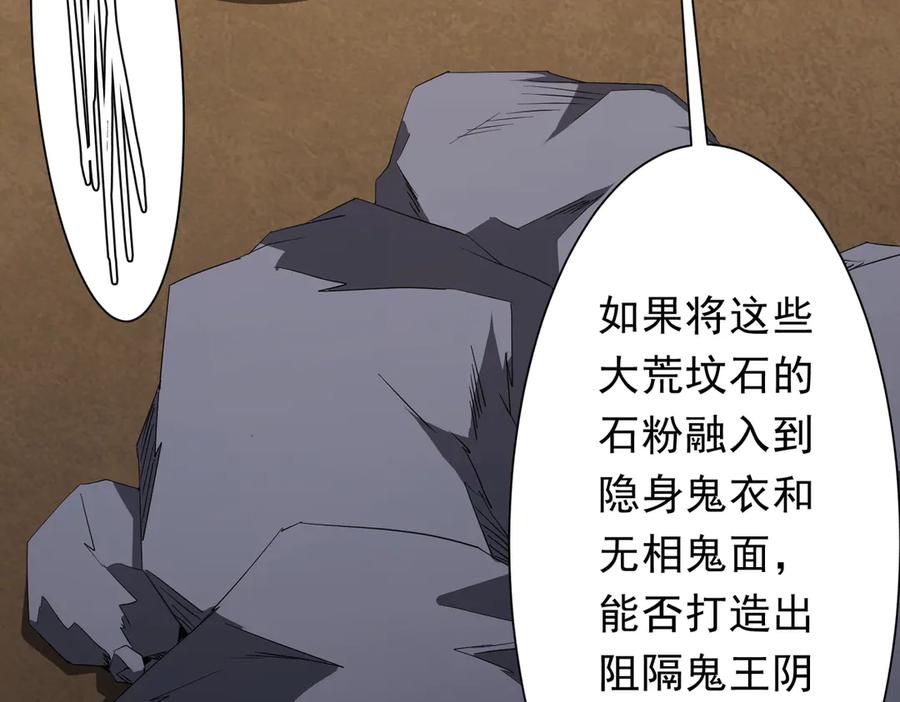 《全球惊悚：开局万亿冥币》第180话 预赏沙龙开始！ 第55页