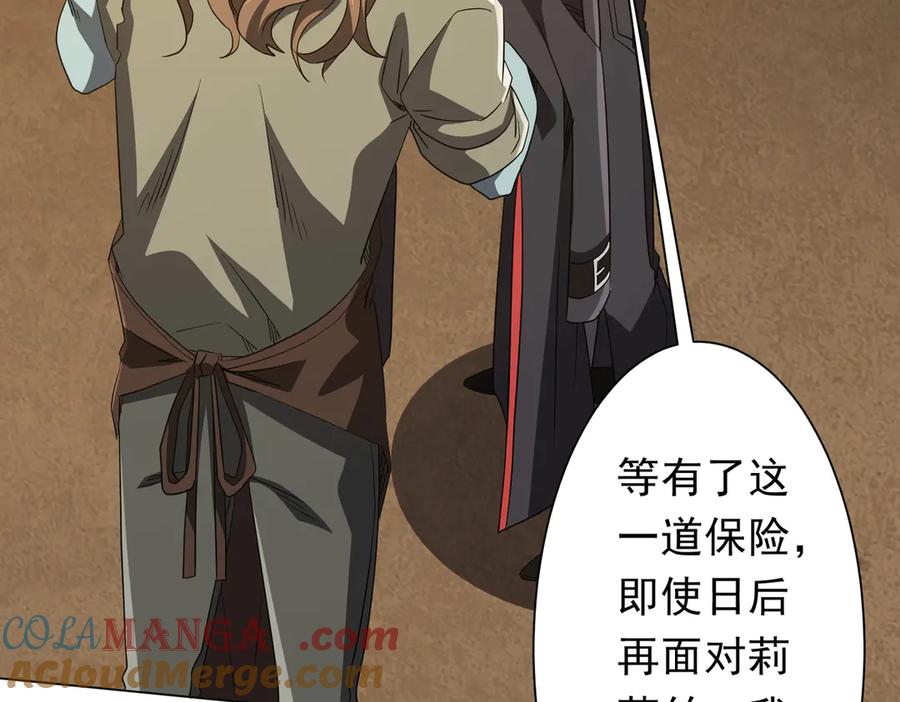 《全球惊悚：开局万亿冥币》第180话 预赏沙龙开始！ 第61页