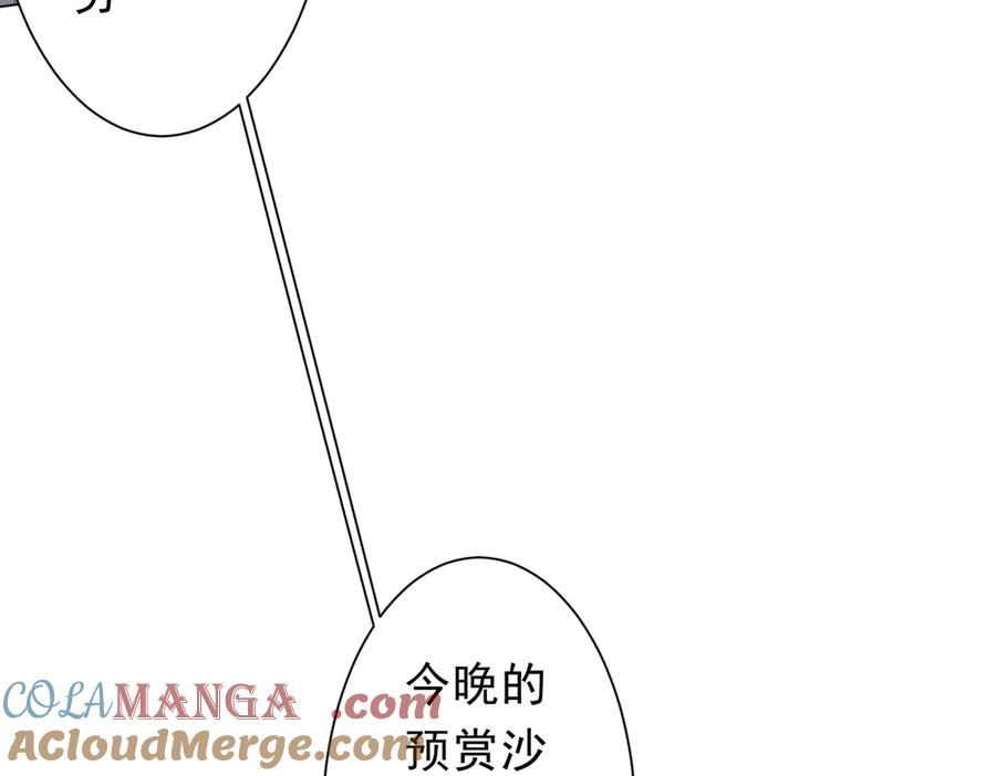 《全球惊悚：开局万亿冥币》第180话 预赏沙龙开始！ 第65页