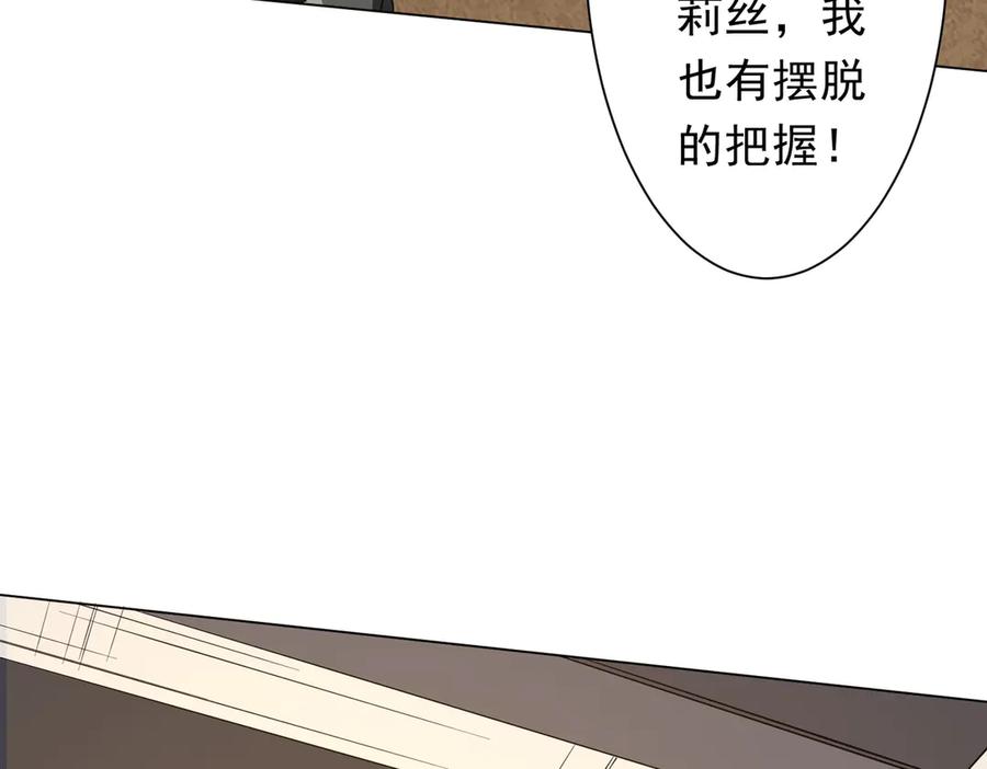 《全球惊悚：开局万亿冥币》第180话 预赏沙龙开始！ 第62页