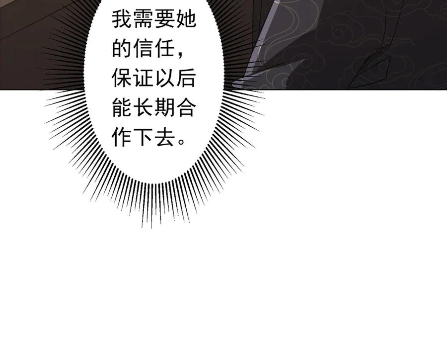 《全球惊悚：开局万亿冥币》第180话 预赏沙龙开始！ 第98页