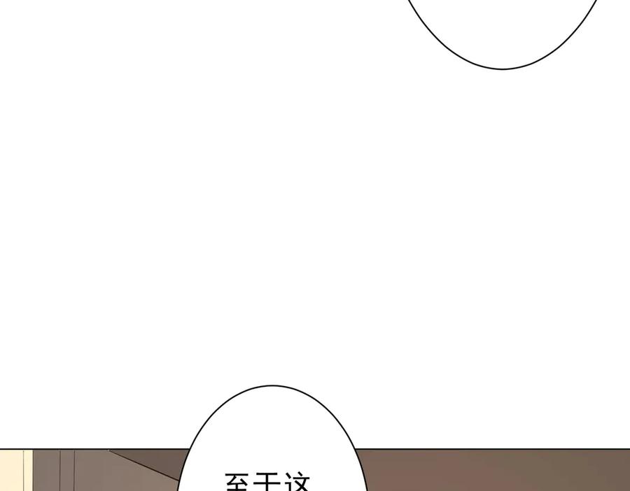《全球惊悚：开局万亿冥币》第180话 预赏沙龙开始！ 第47页